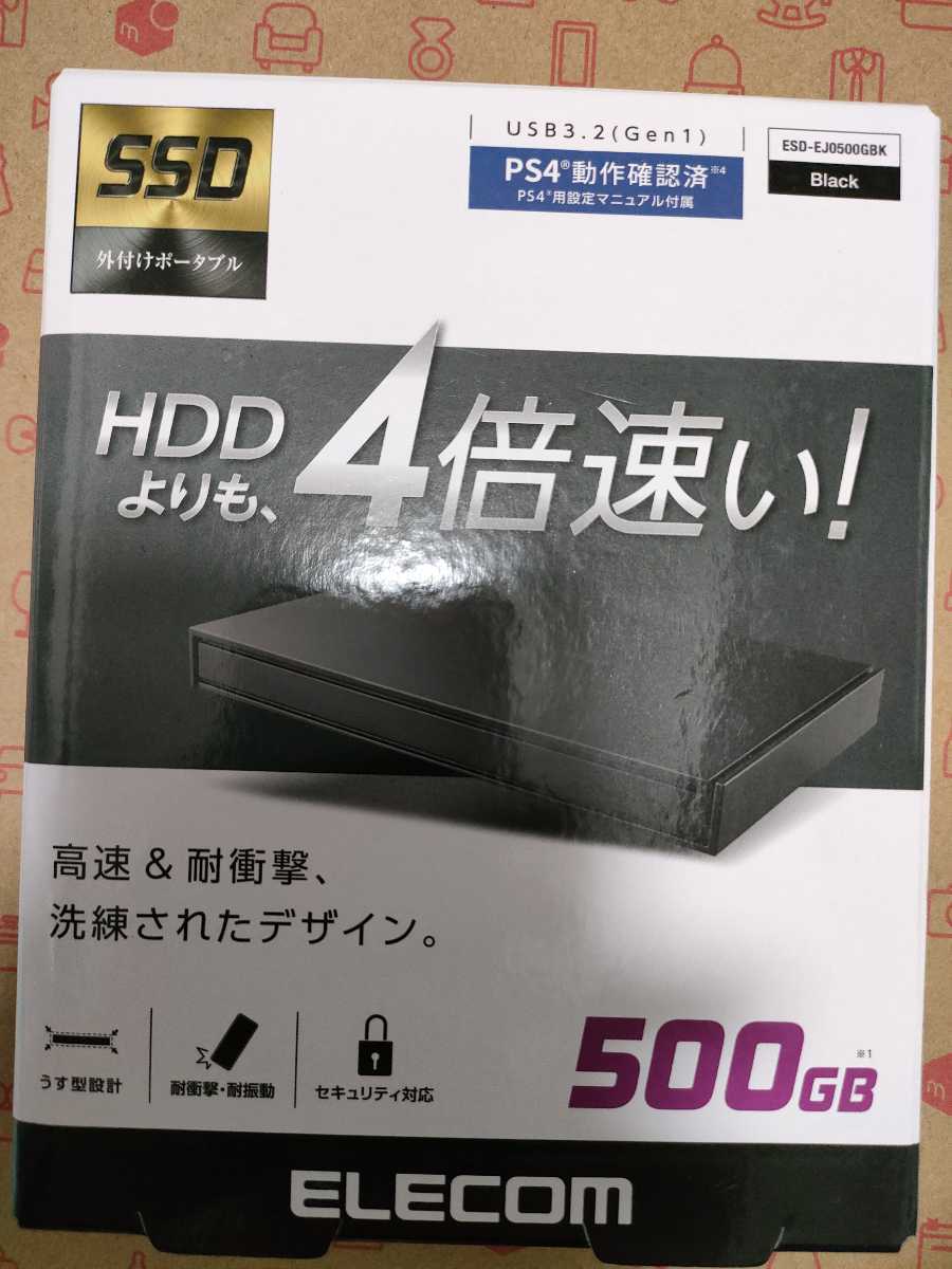 【ブラック】500GB SSD 外付け/ポータブル エレコム製