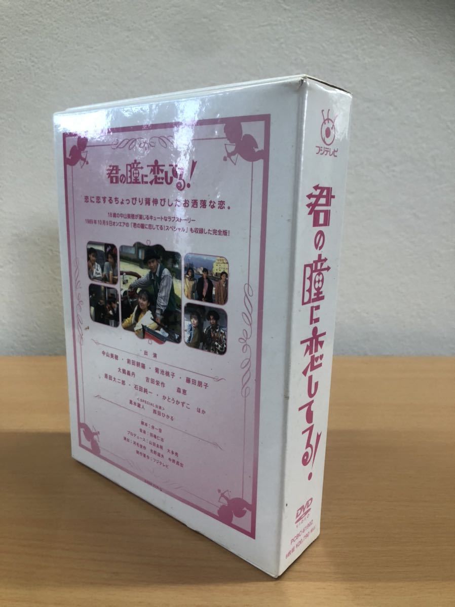 DVD 君の瞳に恋してる! 中山美穂 フジテレビ開局50周年記念 - 通販