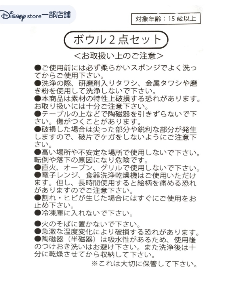 ディズニー　レッサーパンダ・ボウルセット　食器　ピクサー　ボウル　ディズニーストア　私ときどきレッサーパンダ_画像7