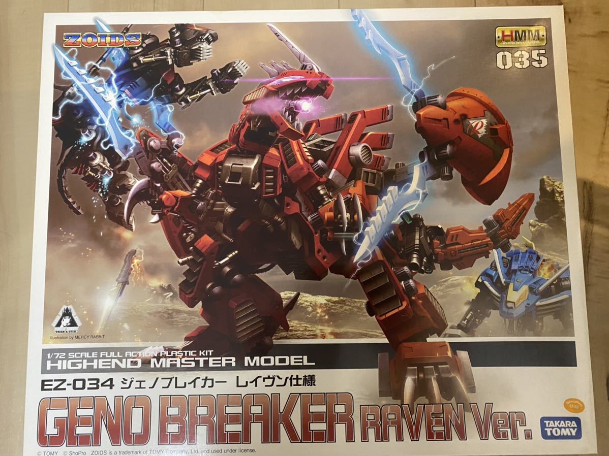 ゾイド ZOIDS EZ-034 ジェノブレイカー 新品未組立 | befoods.cl