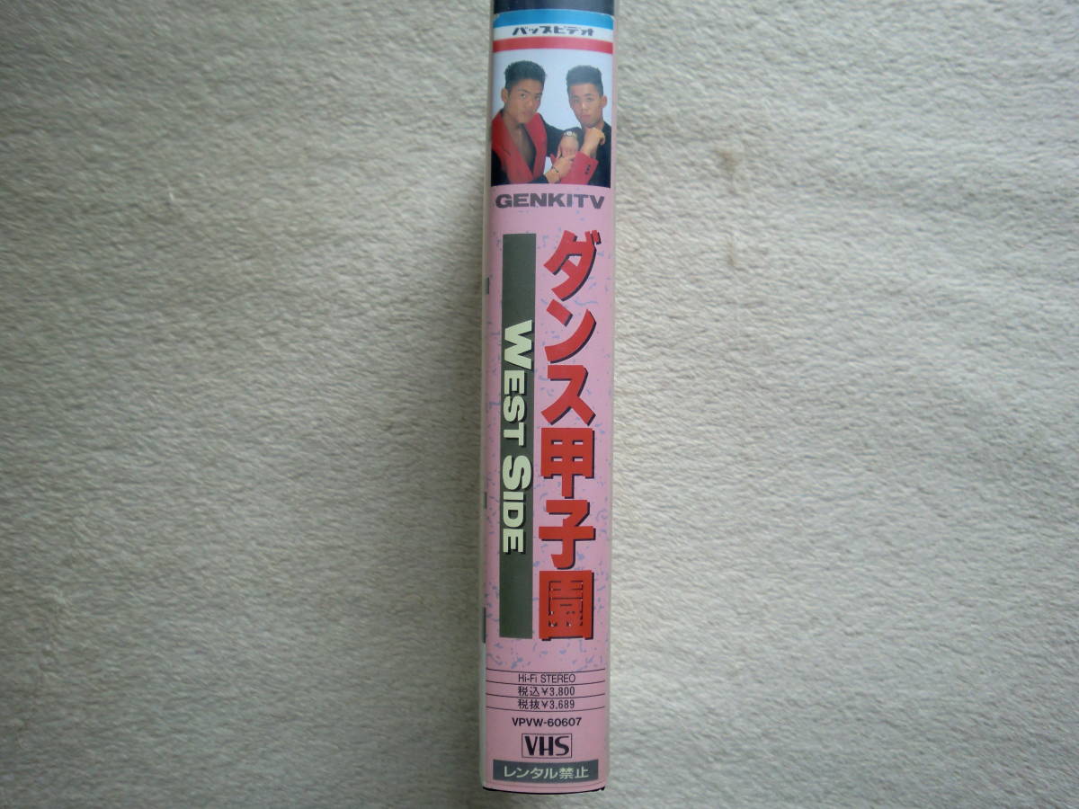  Dance Koshien WESTSIDE GENKITV origin .. go out tv VHS Yamamoto Taro video 