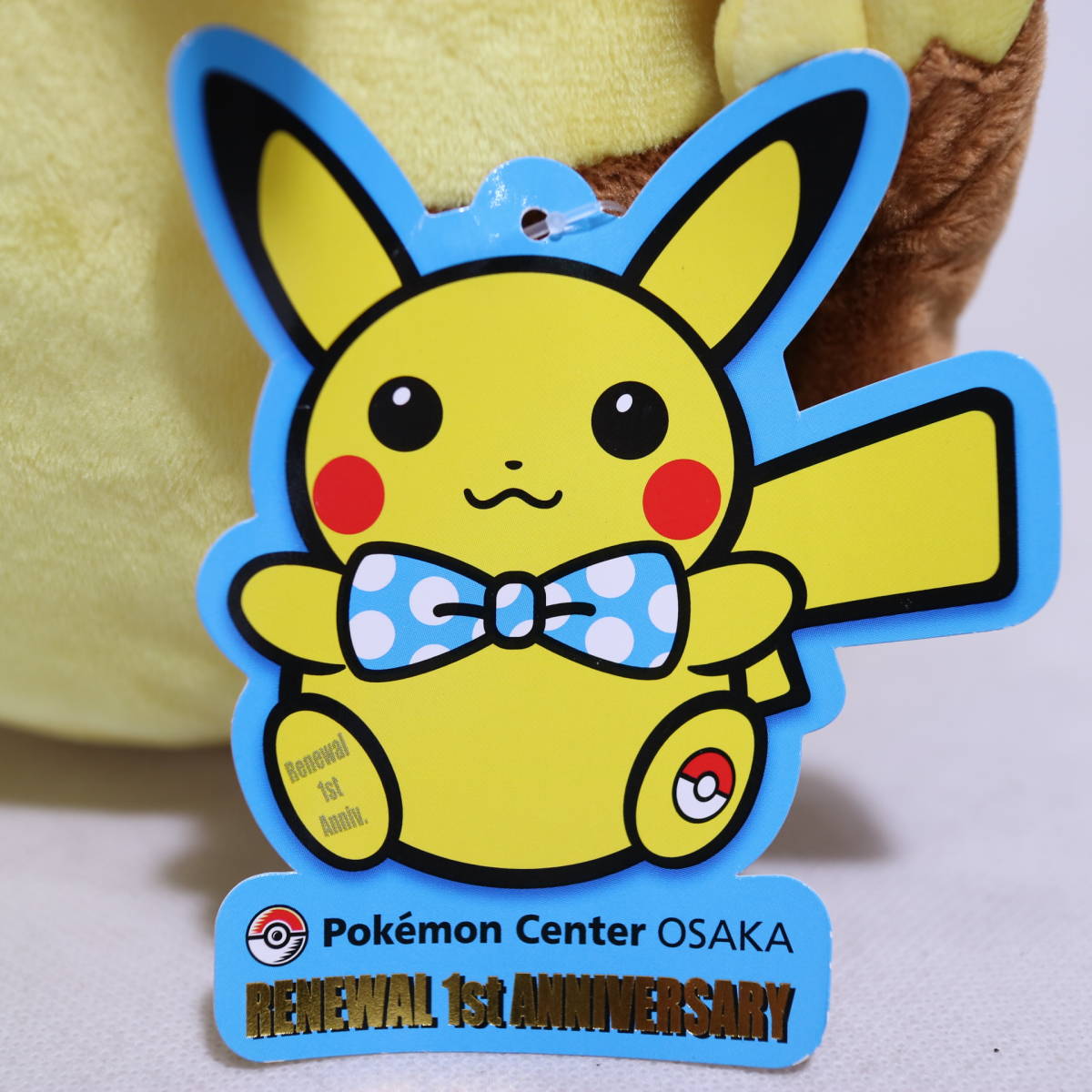送料無料】良品 2点 ピカチュウ ドール ポケモンセンター 送料無料】良品 2点 ピカチュウ ドール ポケモンセンター