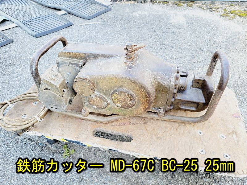 Yahoo!オークション - 【Ogura】電動油圧 鉄筋カッター MD-67C Yahoo!オークション - 【Ogura】電動油圧 鉄筋カッター MD-67C