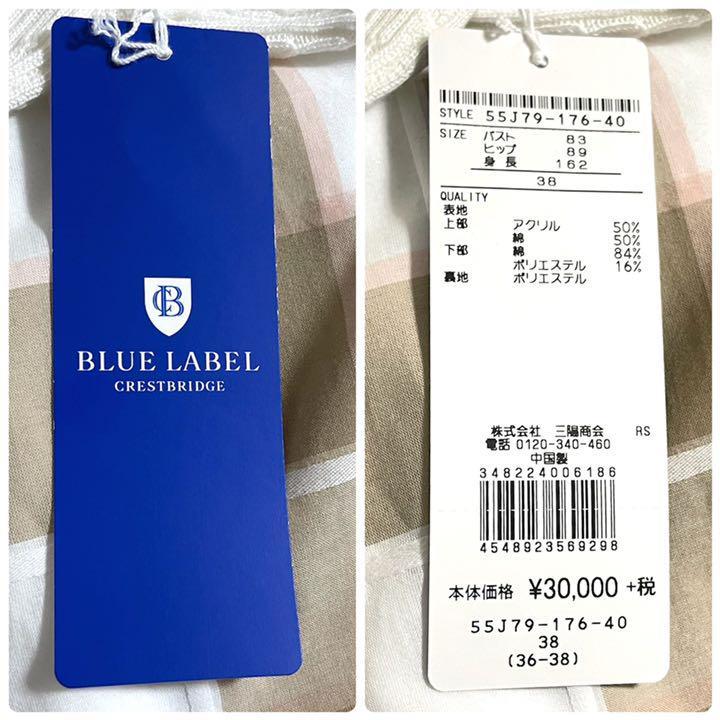 未使用】ブルーレーベル 膝丈 ドッキング ワンピース チェック リブ 38