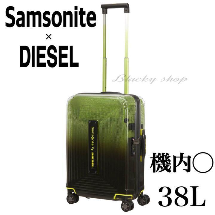 未使用】サムソナイト×ディーゼル Spinner55 キャリーケース 38L