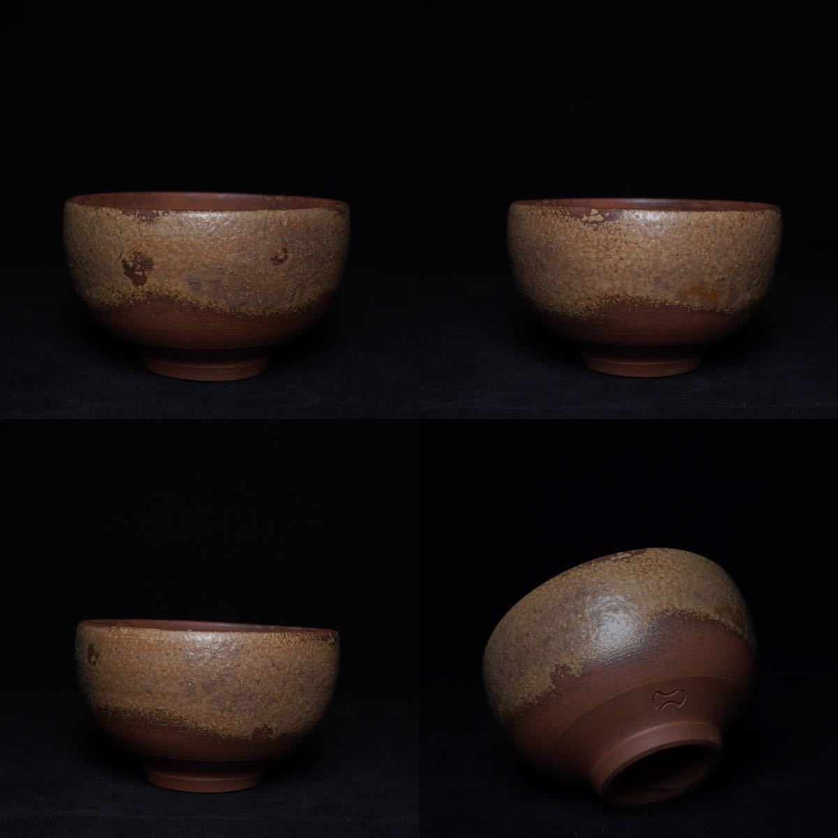 古家 備前焼 金重陶陽 分銅印 抹茶碗 潮香庵陶秀識(茶碗)|売買された ...