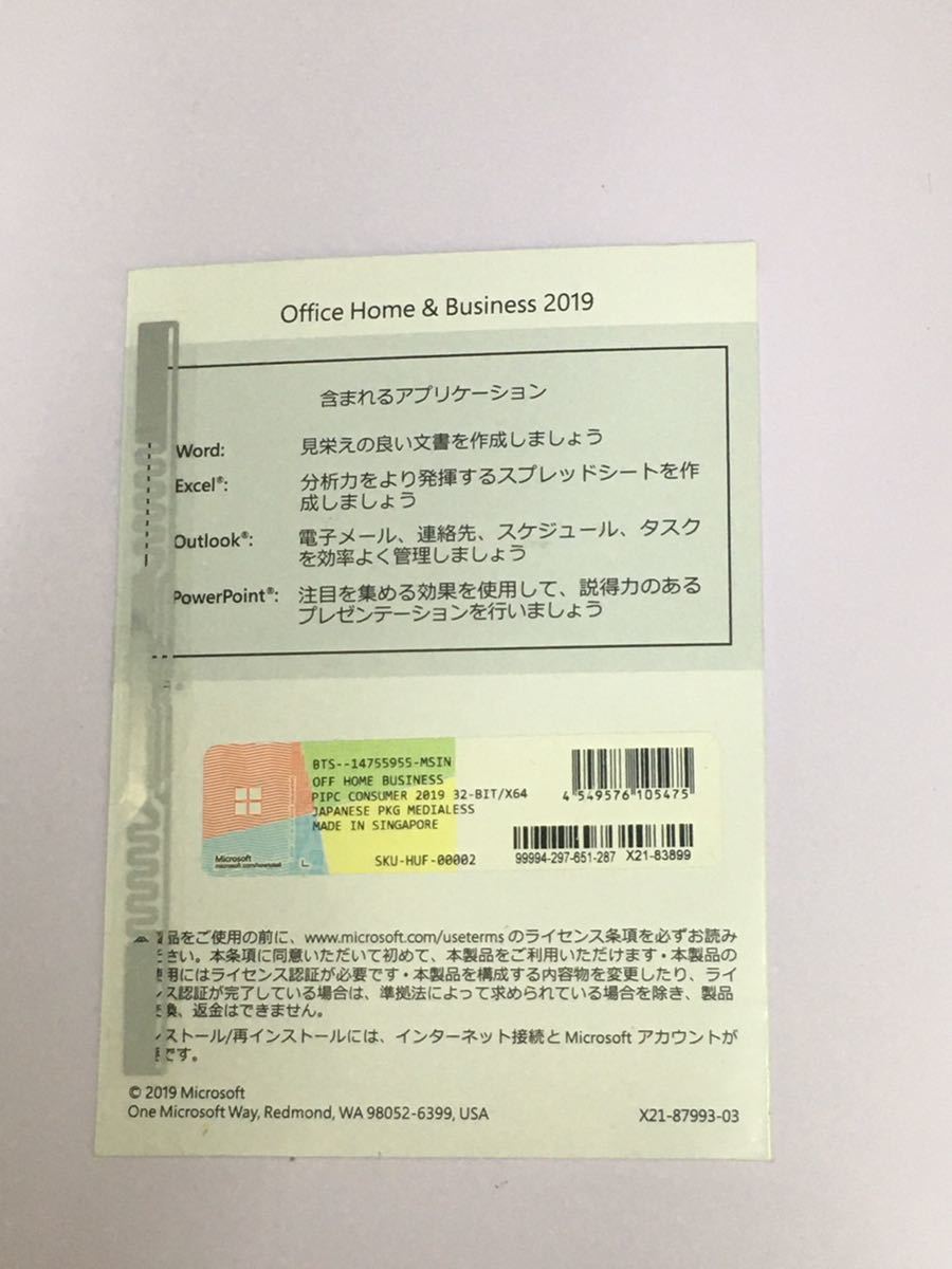 オープニング大放出セール