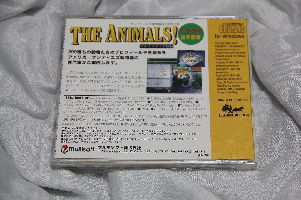 Win 3.1 THE ANIMALS! サンディエゴ動物園の世界 ザ アニマルズ マルチソフト_画像3