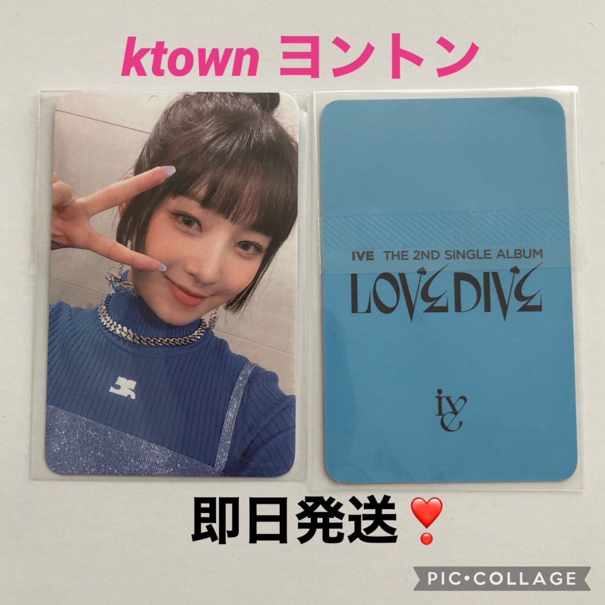 IVE レイ LOVEDIVE アイヴ ktown ヨントントレカ|PayPayフリマ