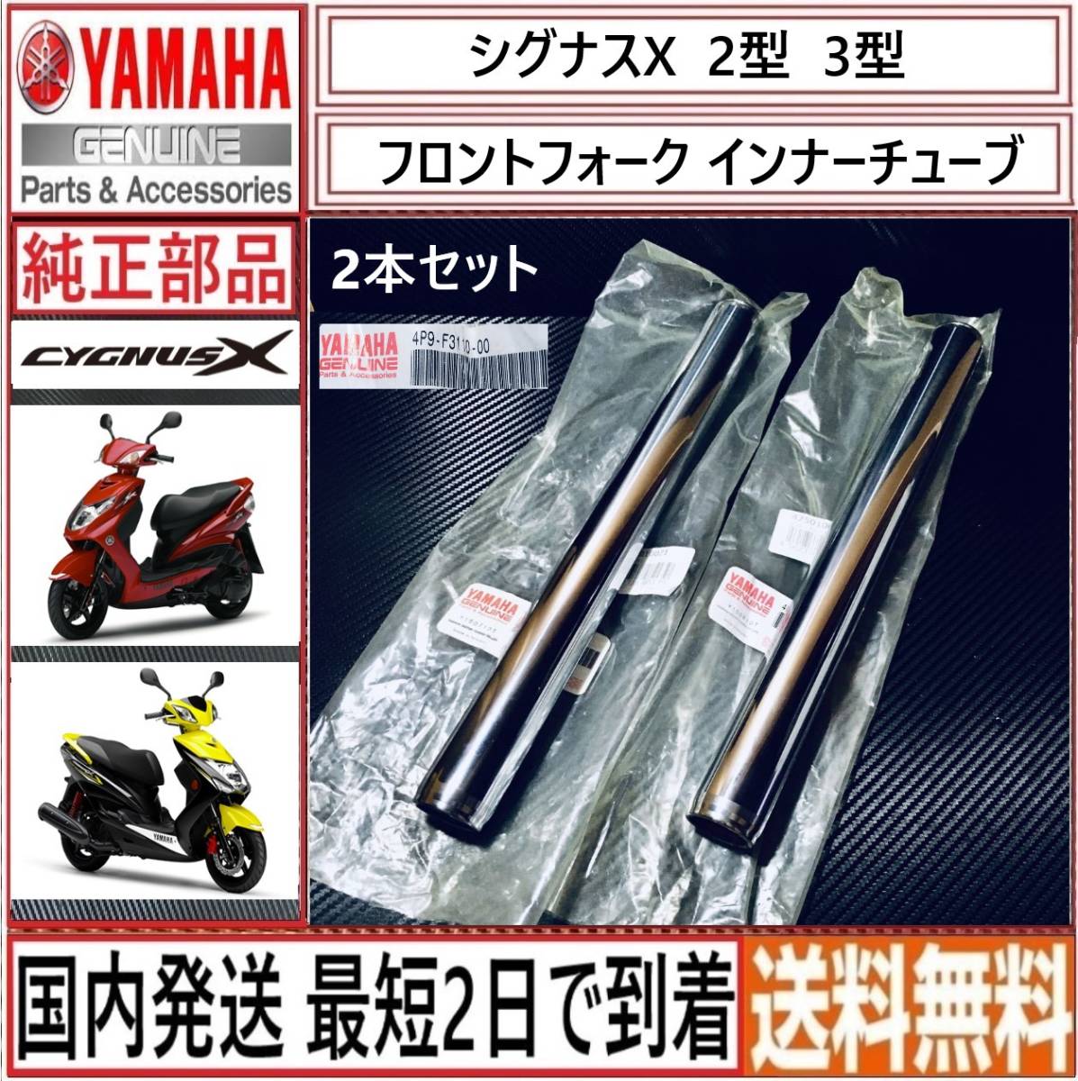 春先取りの ヤマハ純正 シグナスX 2型 フロントカバー SE44J YAMAHA
