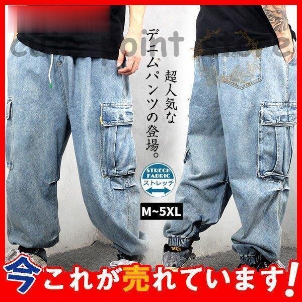 おしゃれ】 極太 ジーパン デニムパンツ ビッグシルエット デニム ヒップホップ レディース B系 ルーズフィット メンズ パンツ ジーンズ - ボトムス、パンツ - reachahand.org おしゃれ】 極太 ジーパン デニムパンツ ビッグシルエット デニム ヒップホップ レディース B系 ルーズフィット メンズ パンツ ジーンズ - ボトムス、パンツ - reachahand.org