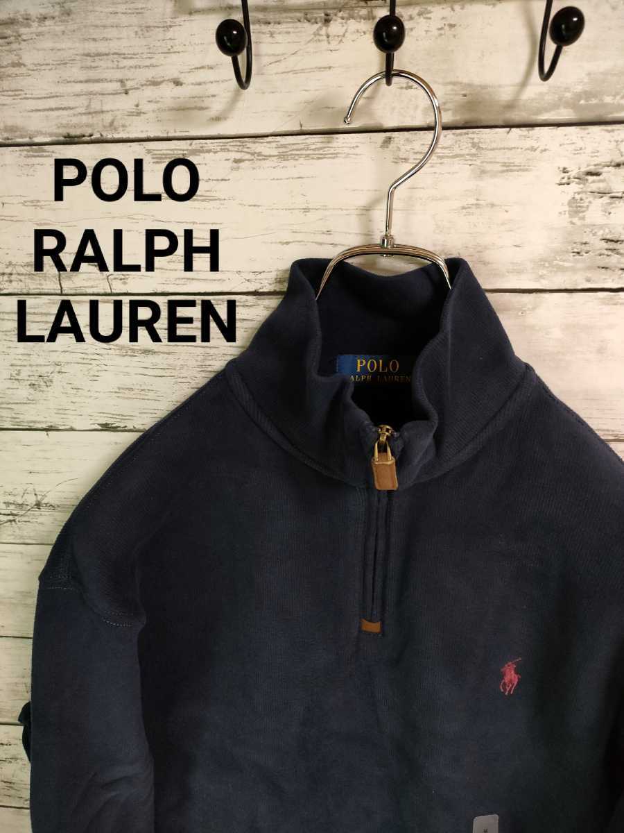 ポロラルフローレン ハーフジップスウェット スエット トレーナー POLO