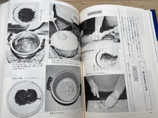 日本の食生活全集 全冊揃本巻+利用の手引/アイヌの食事