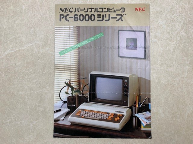  catalog NEC personal computer PC-6000 series CIF117