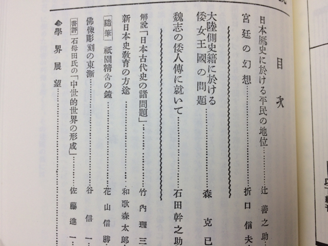 復刻版 日本歴史 全17巻揃(創刊-150号合本)/昭和21-35年/日本 復刻版 日本歴史 全17巻揃(創刊-150号合本)/昭和21-35年/日本