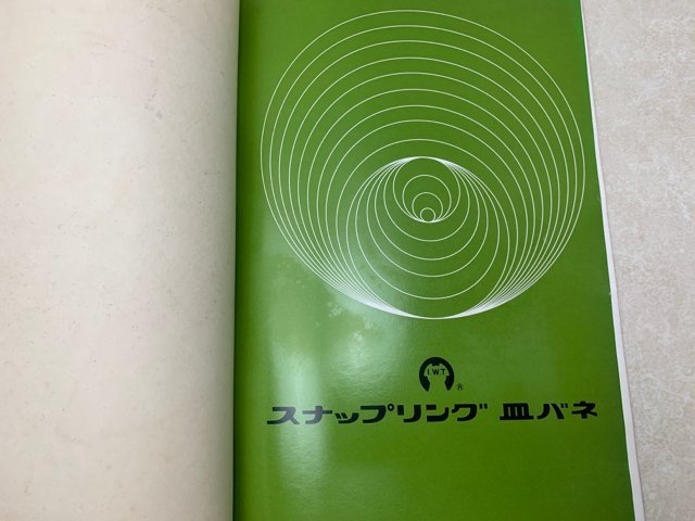  подлинная вещь Iwata электрик зажим кольцо тарелка spring каталог /CGD1651