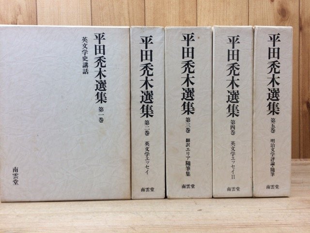  flat rice field . tree selection compilation all 5 volume ./ britain literary history . story * Meiji literature commentary YDK371