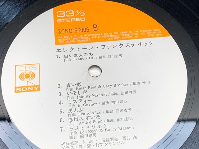 中古LP　エレクトーン・ファンタスティック　EX-21のすべて　沖浩一　CIE138_画像6