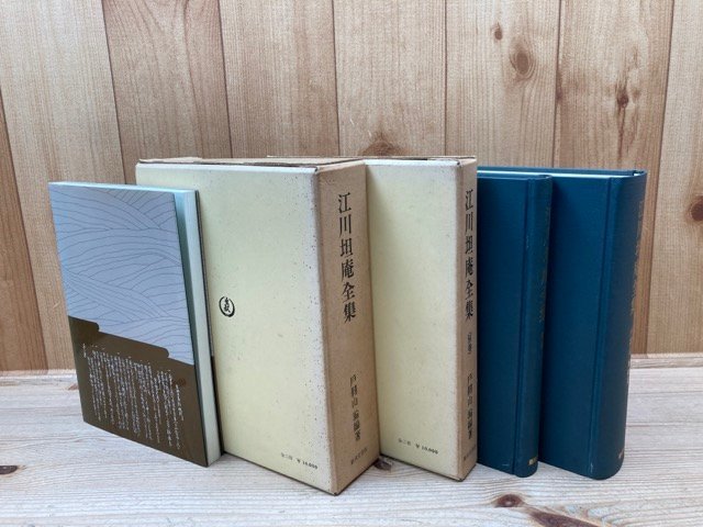 クリスマスファッション Yahoo!オークション - 【本巻+別巻】の2冊+江川 江川坦庵全集 日本史