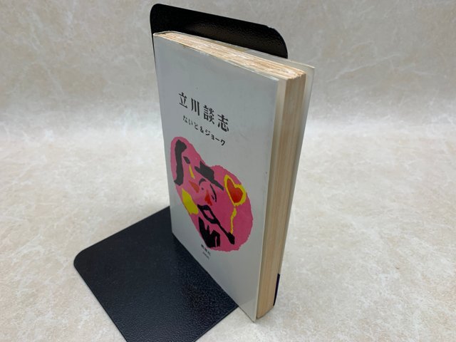 Yahoo!オークション - 立川談志さん 直筆サイン色紙 Yahoo!オークション - 立川談志さん 直筆サイン色紙