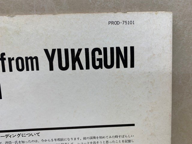 中古LP　The man from YUKIGNI　沖浩一　PROD-75101　CIE813_画像3