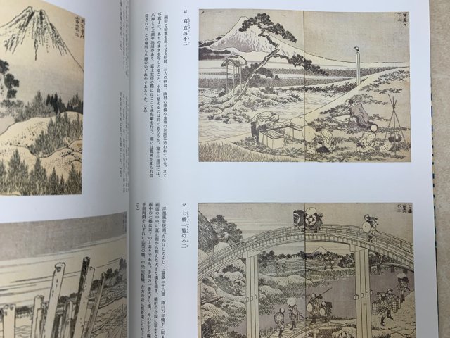 図録　北斎　富士を描く　2008　山形美術館　CGC2286_画像10