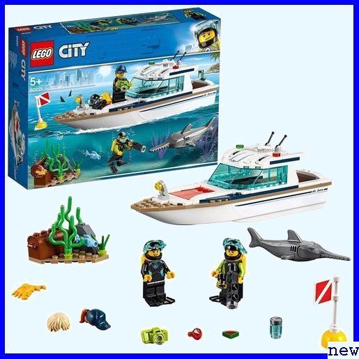 新品送料無料■ レゴ 車 男の子 おもちゃ ブロック おもちゃ ブロック 60221 ダイビングヨット シティ LEGO 450_画像1