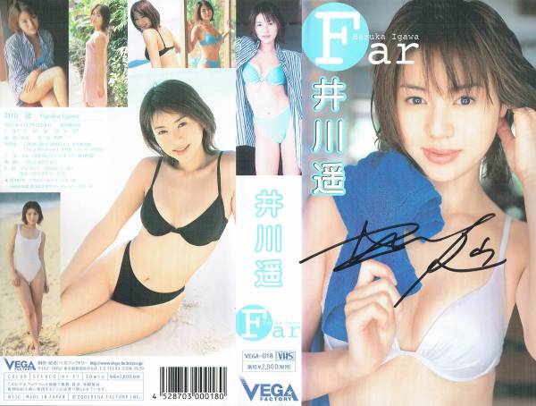 VHS видео Igawa Haruka Far с автографом 2001 год 