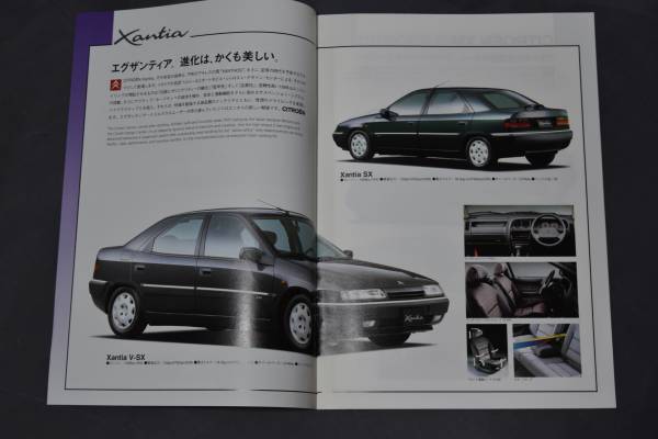  машина * каталог Citroen 30th Tokyo Motor Show * брошюра 
