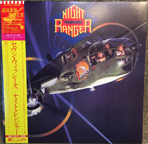 【JPN盤/Rock/美盤(NM)/帯付完品/LP】NIGHT RANGER ナイトレンジャー - セヴン・ウイッシーズ / 試聴検品済_画像1