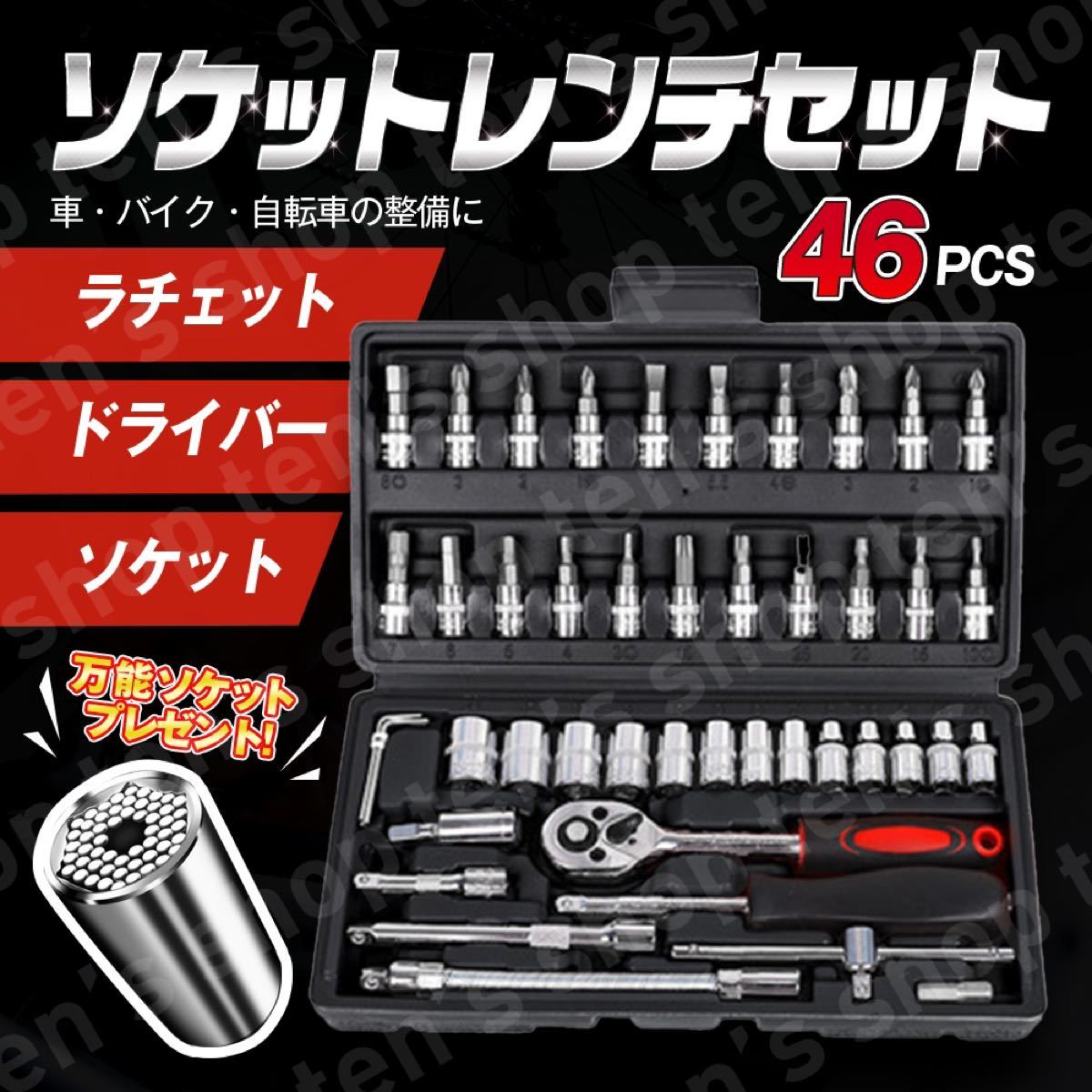 SALE/30%OFF 工具セット KTC 工具セット 未使用 ラチェット ソケット