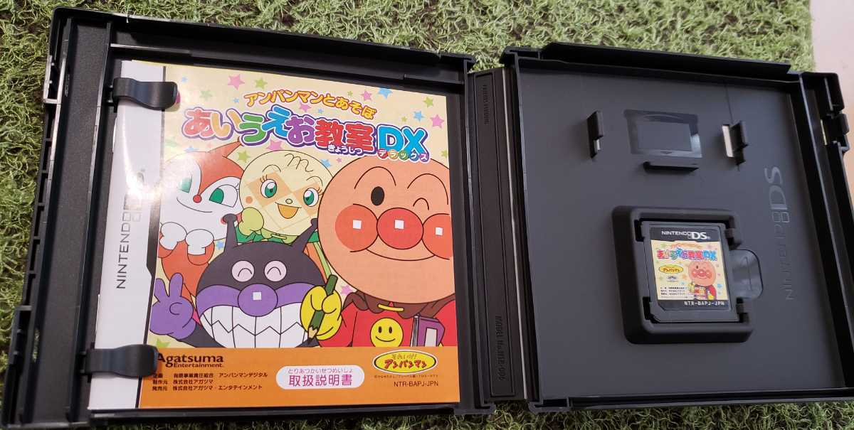 ヤフオク dsソフト アンパンマンとあそぼ あいうえお教室dx ヤフオク dsソフト アンパンマンとあそぼ あいうえお教室dx