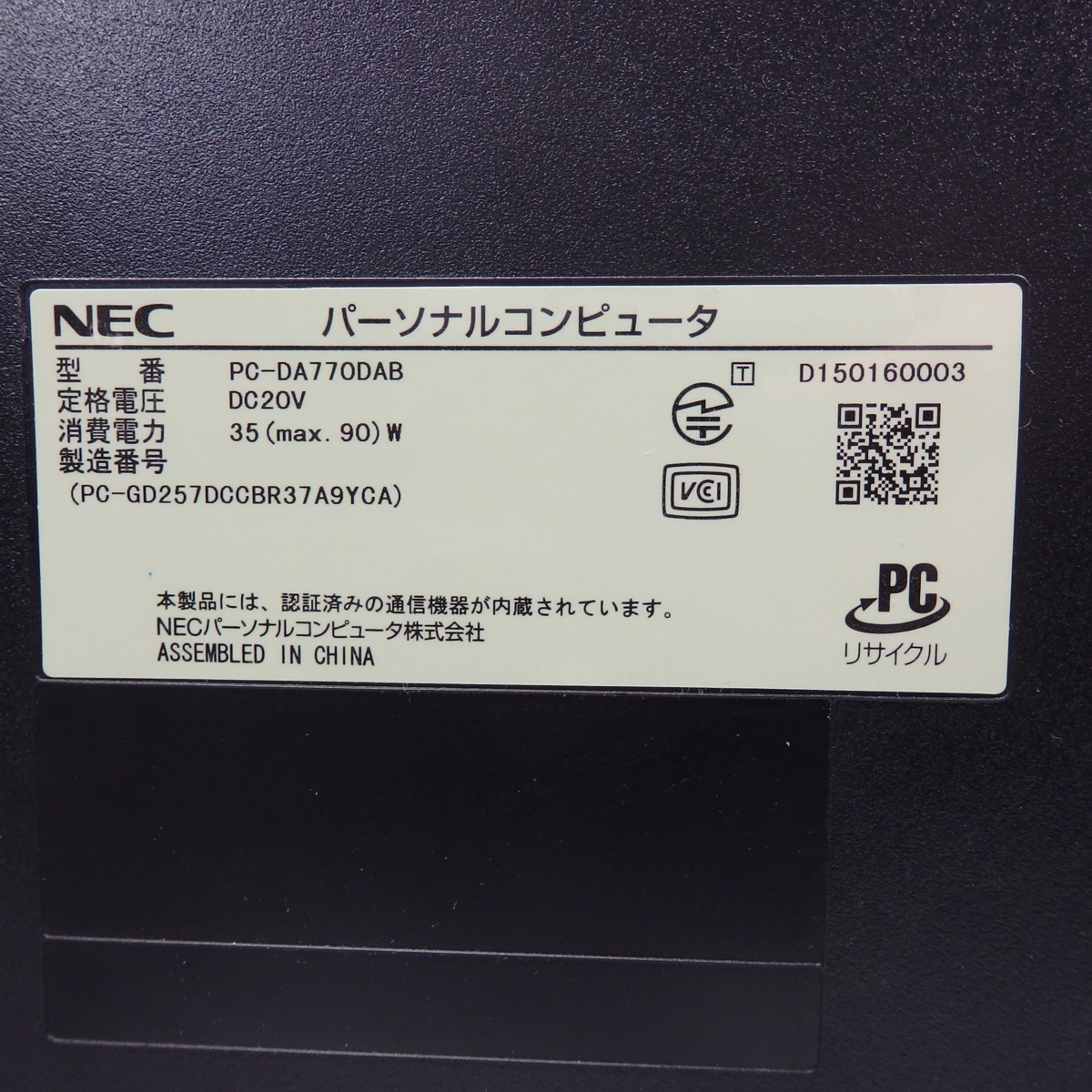 【ジャンク】1円～NEC Lavie DA770/D Core i7-6500U 2.5GHz/8GB/Blu-ray/HDD無/23.8インチ/付属品無【同梱不可】_画像3