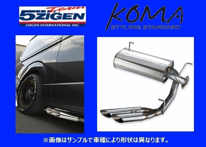 新品 5ZIGEN KOMA サイドスタイル マフラー ハイエース バン ～H19 T-ポイント5倍 8 CBF-TRH200V TRH200K 専門ショップ KMST-001 1型