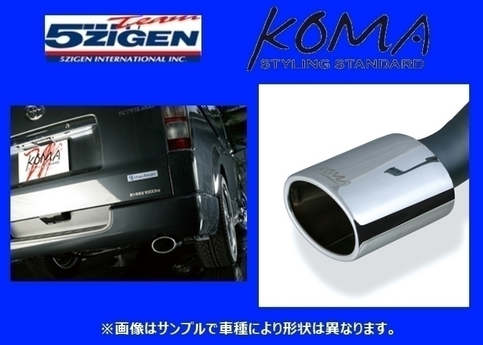 新品 5ZIGEN KOMA マフラー ハイエース ワゴン グランドキャビン 有名な TRH229W CBA-TRH224W 激安通販ショッピング KMT-005 1型 7 ～H19