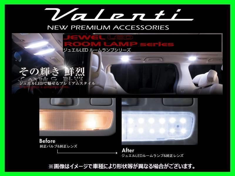 ヴァレンティ ジュエルLEDルームランプセット タント/タント カスタム L600S/L610S RL-PCS-TN6-1_画像1