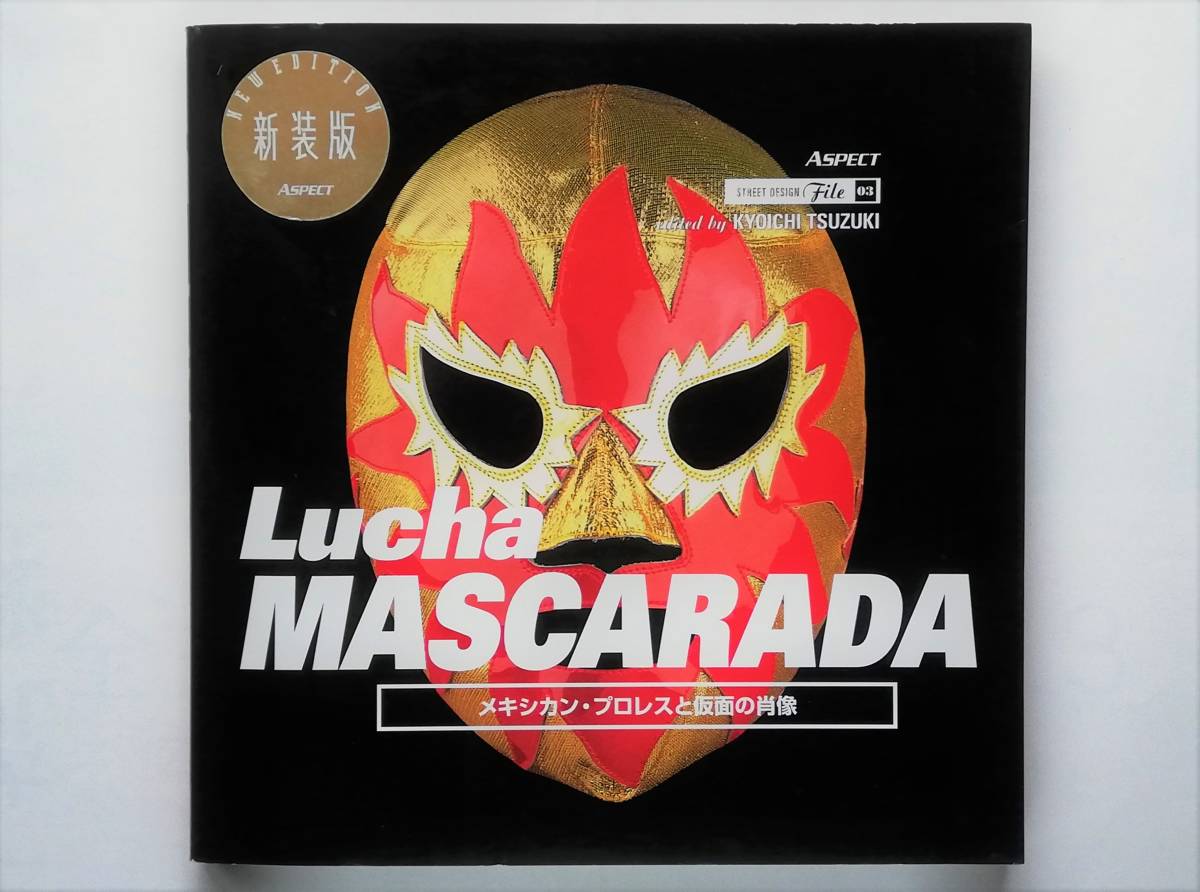 Lucha Mascarada メキシカン・プロレスと仮面の肖像　ルチャリブレ Lucha Libre メキシコ 覆面レスラー マスク_画像1