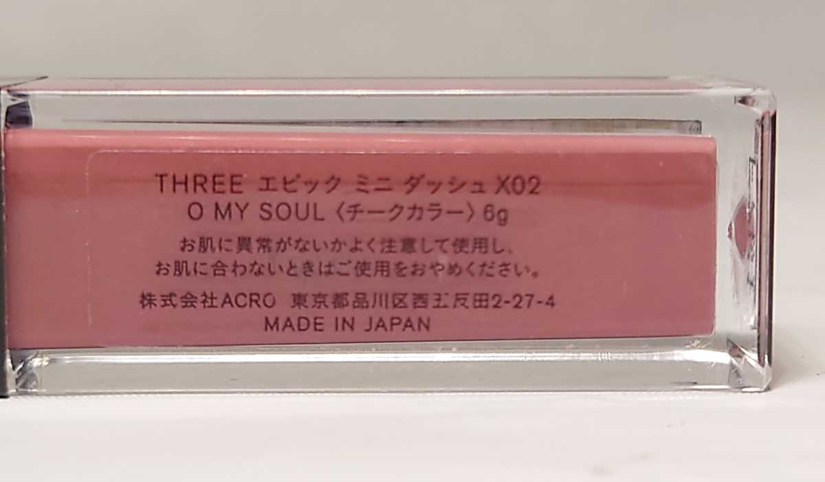 J2D256◆ スリー THREE エピック ミニ ダッシュ X02 O MY SOUL チークカラー 6g_画像4