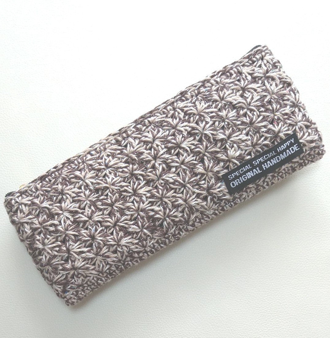 限定sale♪☆特価！ペンケース(手編み)【ハンドメイド】☆サイズ(9×23cm) ★茶系★