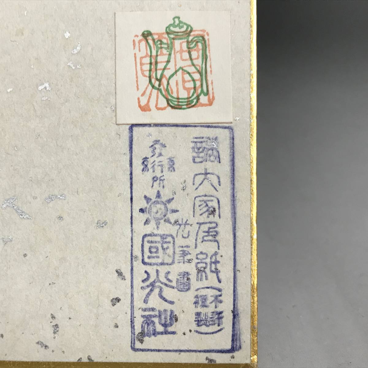 得価超歓迎 ヤフオク! - KI9/10 武者小路実篤 肉筆 工芸色紙 チューリッ... 正規店新作