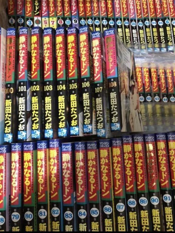 希少帯付き有り 特装版入り 静かなるドン全108巻 ic.sch.id