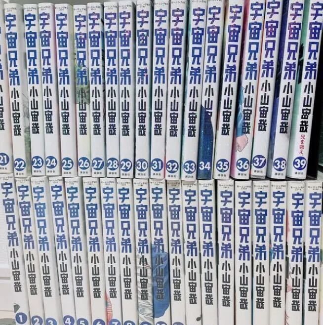 宇宙兄弟(41)含む全巻セット - www.husnususlu.com