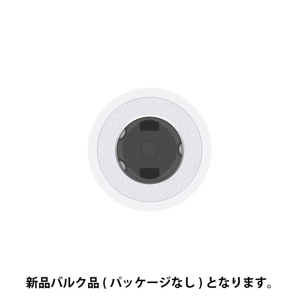 Apple純正品 イヤホン・変換アダプタセット 3.5mm ミニプラグ イヤホン MD827LL 変換アダプタ Lightning-3.5mm ヘッドフォンジャック★新品_画像9