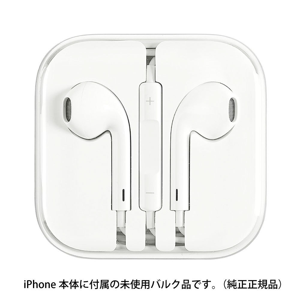 iphone イヤホン　純正品