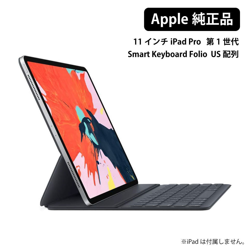Apple純正新品】Smart Keyboard Folio A2038 US配列iPad pro 11インチ