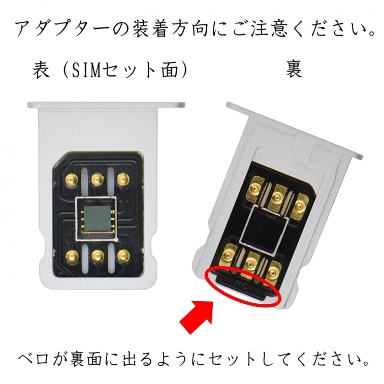 【2個セット★iOS15.3まで対応】SIMロック解除アダプタ★docomo/au/SoftBank版 iPhone6S ～ iPhoneXS対応 unlock★Docomo系格安SIM★Sxx_画像2