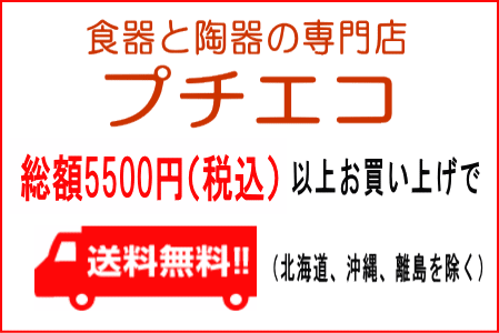 カモミール 8cm デザートカップ 小 満水 200ml レンジ可 オーブン可 食洗機対応 日本製 美濃焼 スープボウル スープカップ プリンカップ_画像6