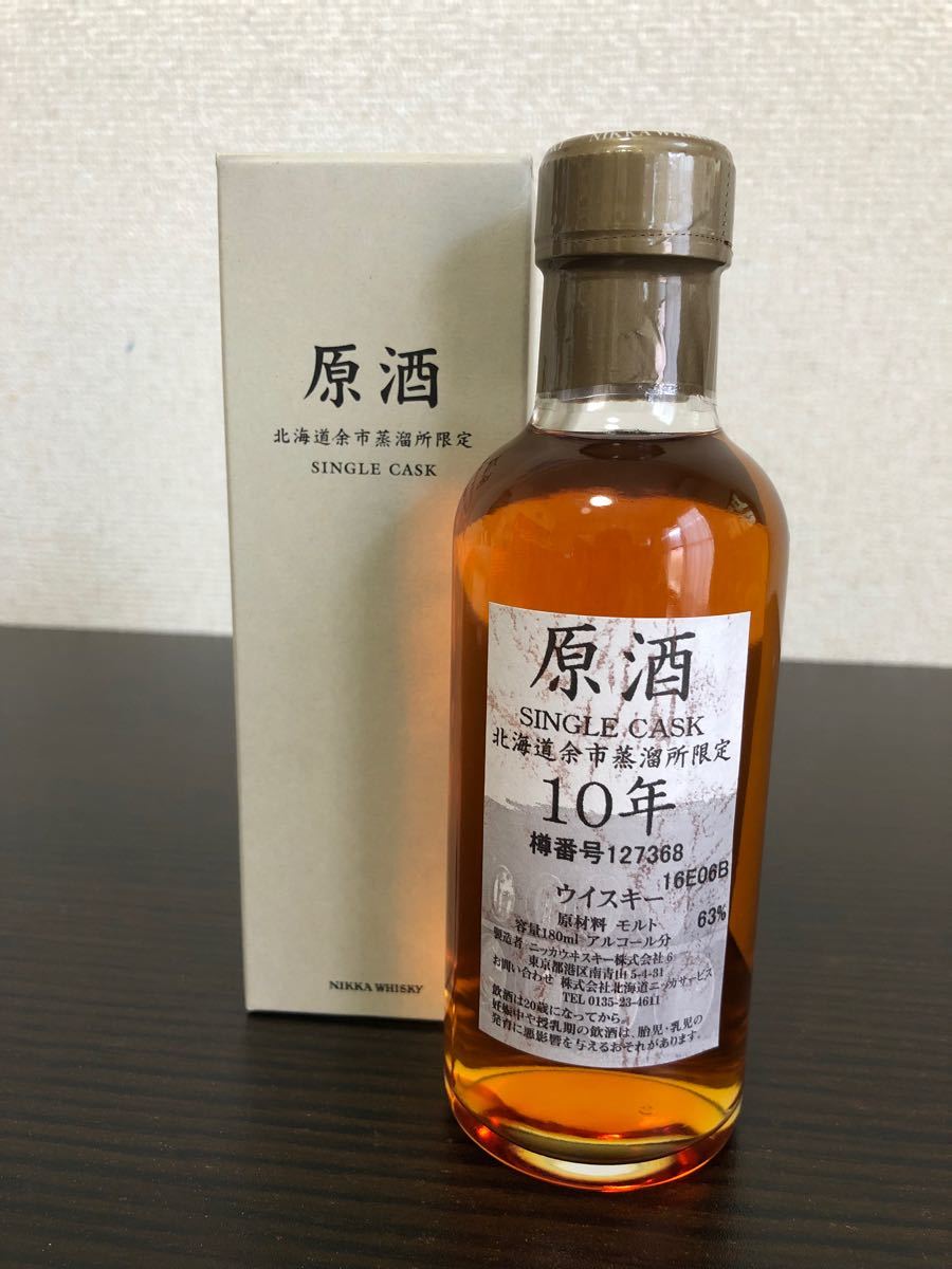 極稀少品】余市シングルカスク 15年 原酒 180ml 北海道余市蒸溜所限定-