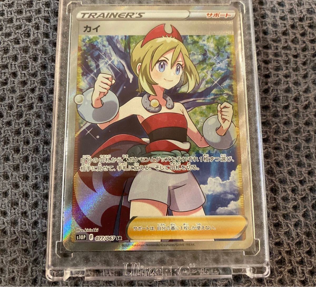 ポケモンカード カイ SR 美品 www.lram-fgr.ma