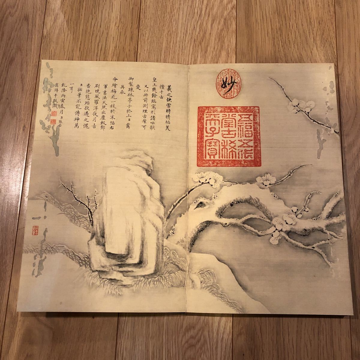 ○ 快雪時晴帖 晋・王羲之 書道 中国書道 ○ 快雪時晴帖 晋・王羲之 書道 中国書道